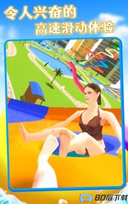 水上过山车游戏