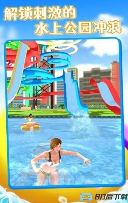 水上过山车最新版