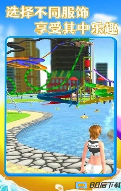 水上过山车最新版