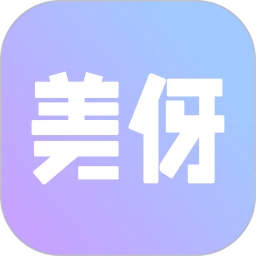 美伢日记