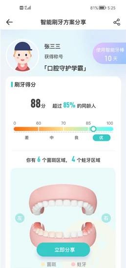 美伢日记app