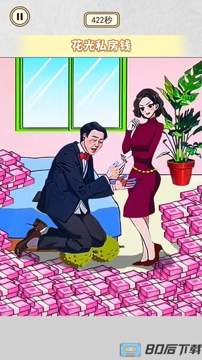 帮她提高生活质量手机版