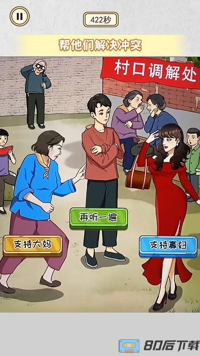 帮她提高生活质量手机版