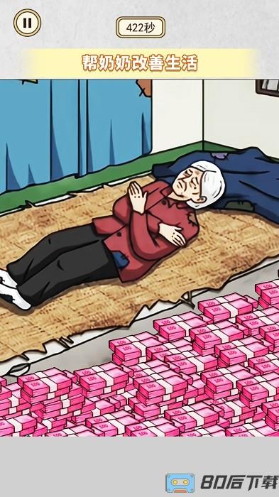 帮她提高生活质量手机版