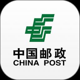 中国邮政手机客户端
