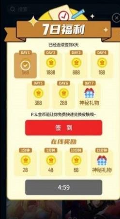 全民领皮肤软件官方版