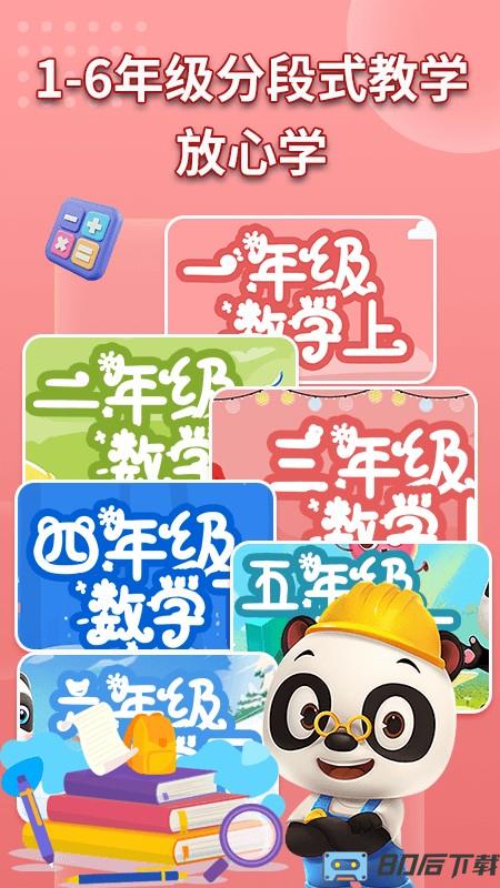 数学书app