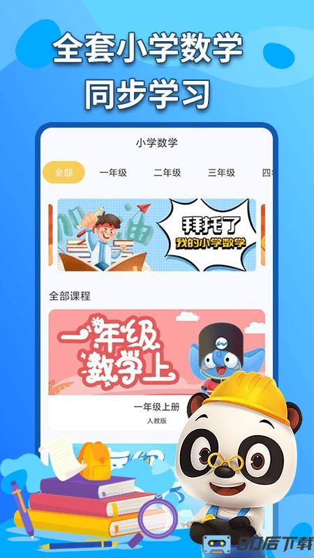 数学书app