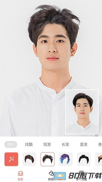 全栈发型设计软件