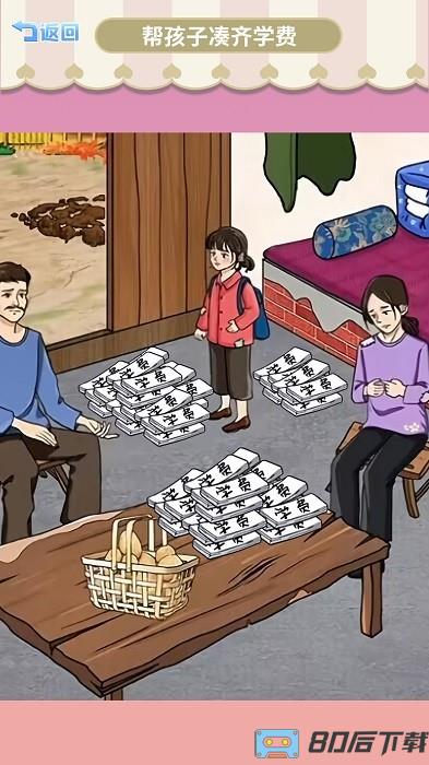 梦见很有钱手机版下载