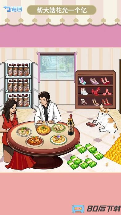 梦见很有钱手机版