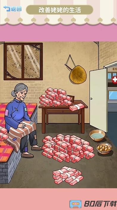 梦见很有钱手机版