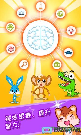 宝宝当医生手机版