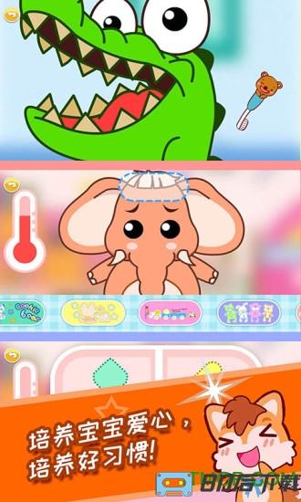 宝宝当医生手机版