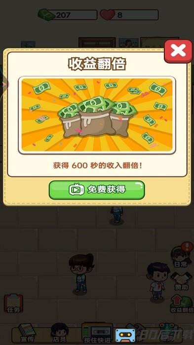 开个小卖部手机版