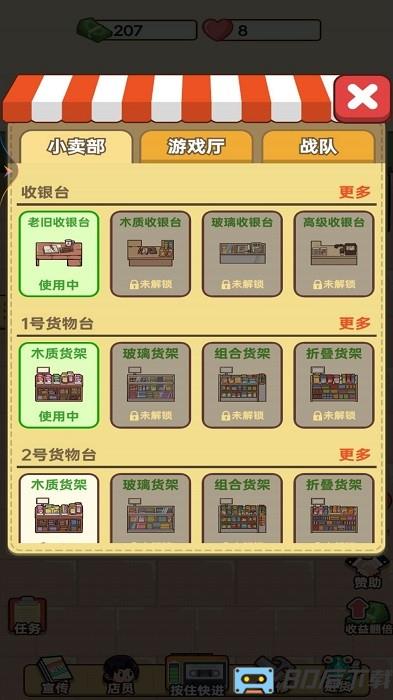 开个小卖部手机版