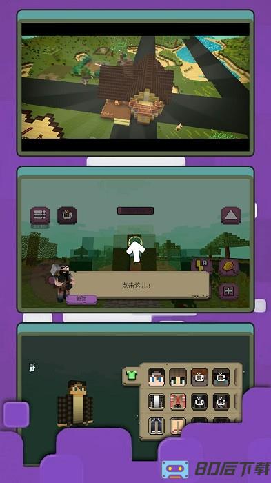 像素人生模拟器手机版