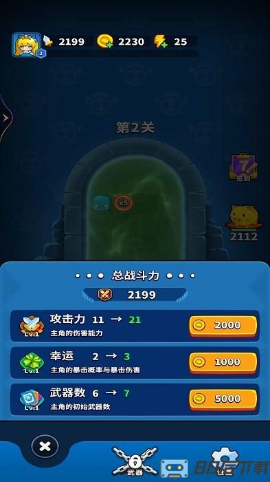 弹刀我特牛手机版