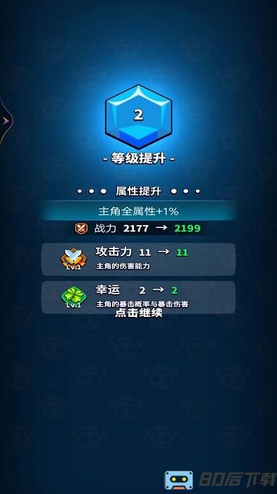 弹刀我特牛手机版