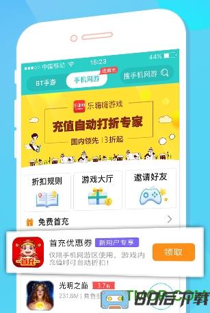 乐嗨嗨游戏盒子