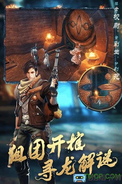 九游版游龙传说