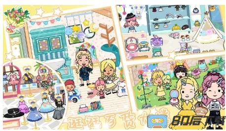 我的小镇乐园世界最新版