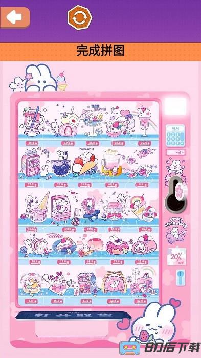 樱花贩卖机拼图手机版