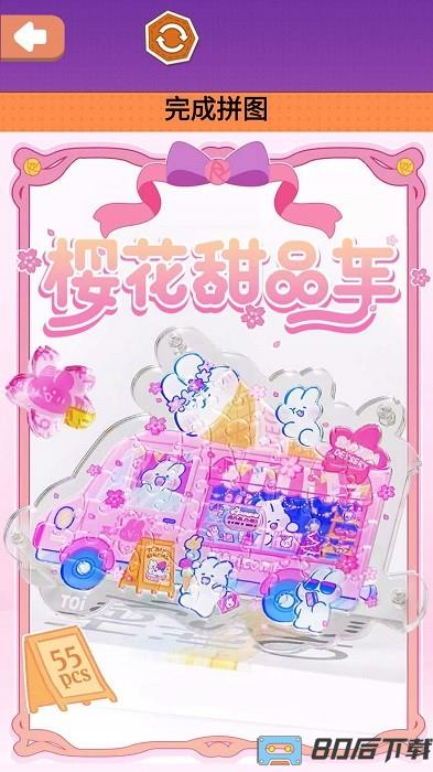樱花贩卖机拼图手机版
