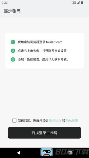 合伙记帐本官方版
