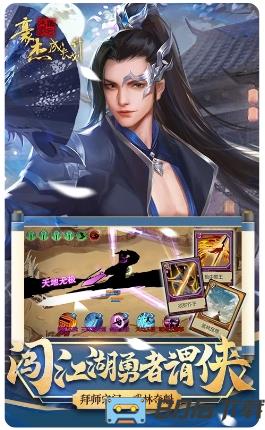 豪杰成长计划官方版