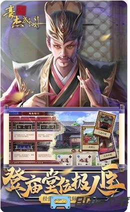 豪杰成长计划官方版