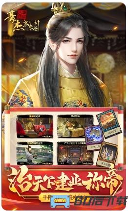 豪杰成长计划官方版