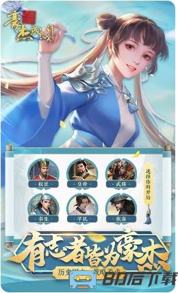 豪杰成长计划官方版