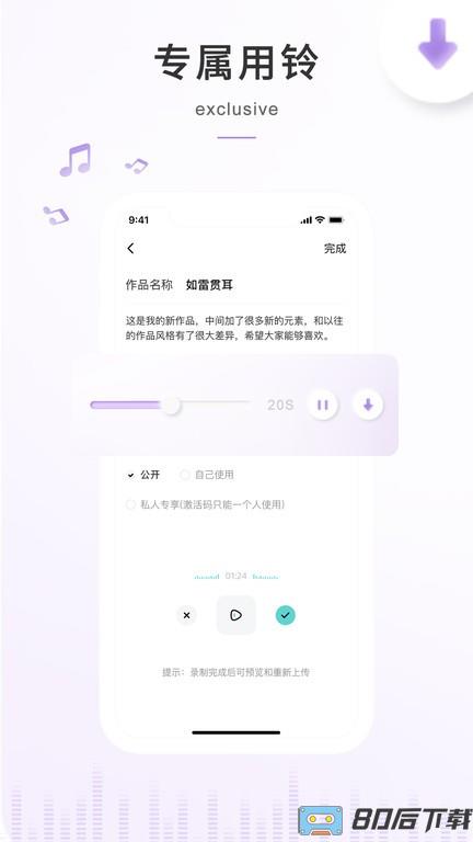 空空鱼充电提示音