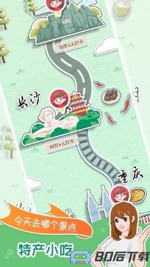 小美旅行日记最新版