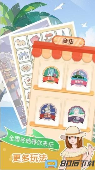 小美旅行日记最新版