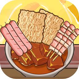 深夜美食街手机版