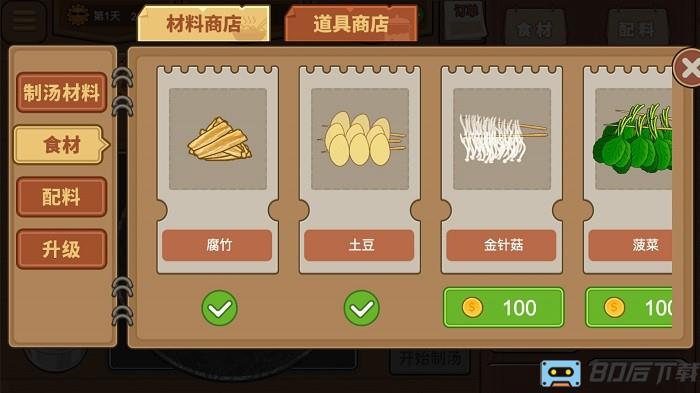 深夜美食街手机版