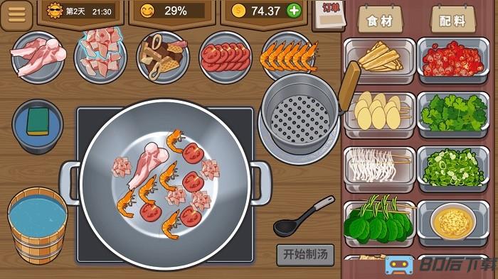 深夜美食街手机版