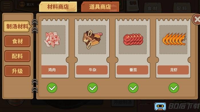 深夜美食街手机版