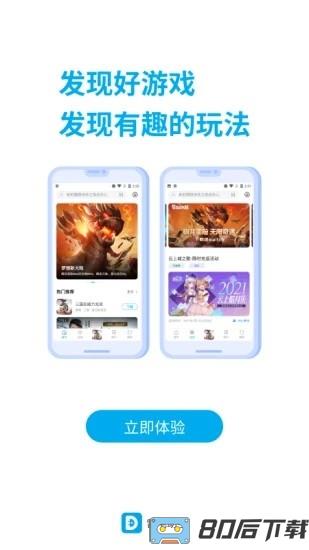 雷电助手手机版