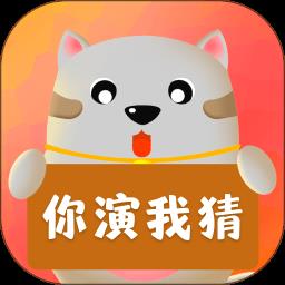 你划我猜手机版