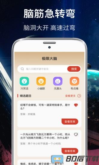 你划我猜手机版