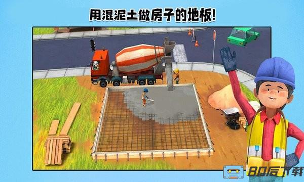 我的猛男装修手游