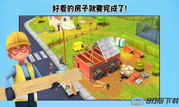 我的猛男装修手游