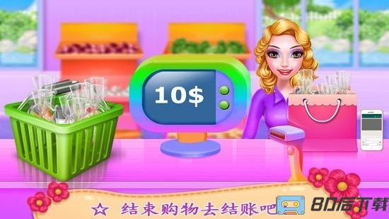 公主购物超市最新版