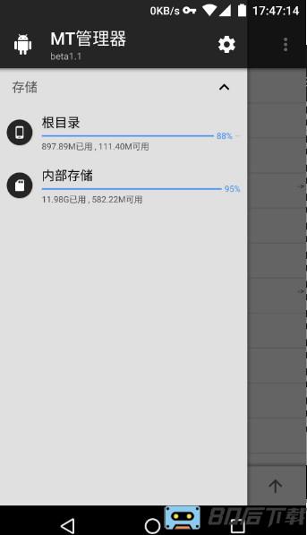 MT管理器中文版