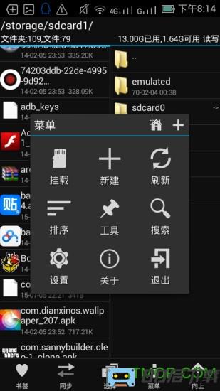 MT管理器汉化版(mt manager)