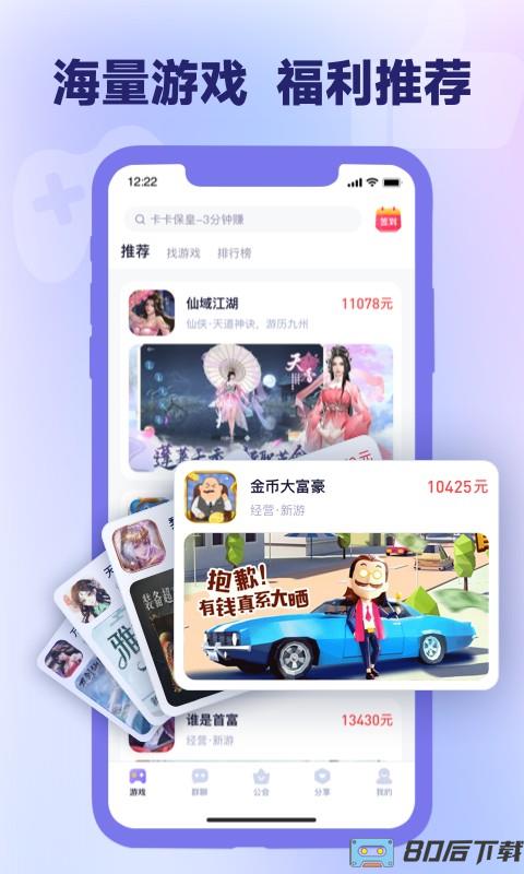 爪游宝最新版本