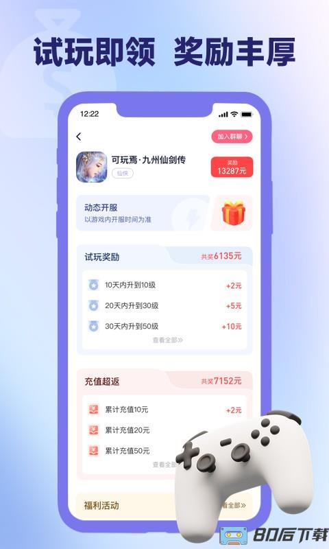 爪游宝最新版本